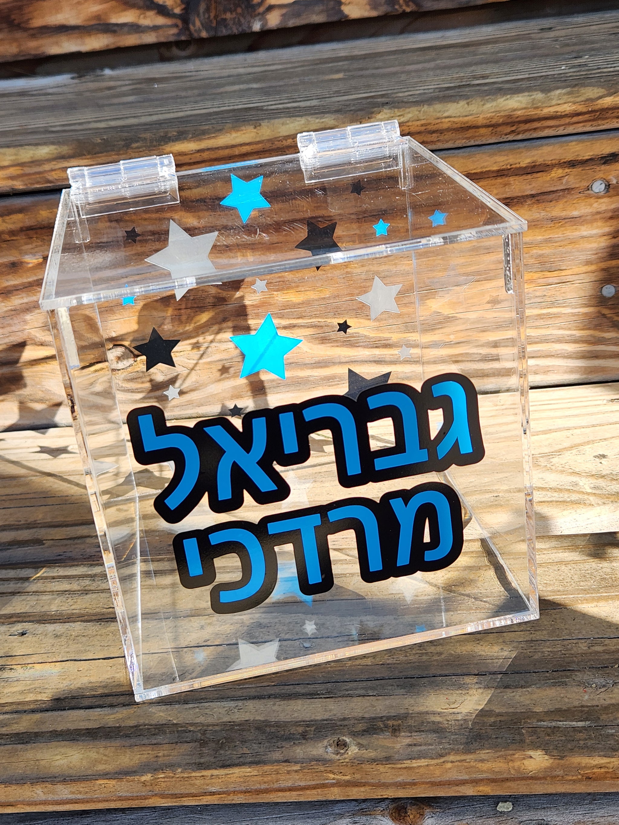 Multi Stars and Name Lucite Box