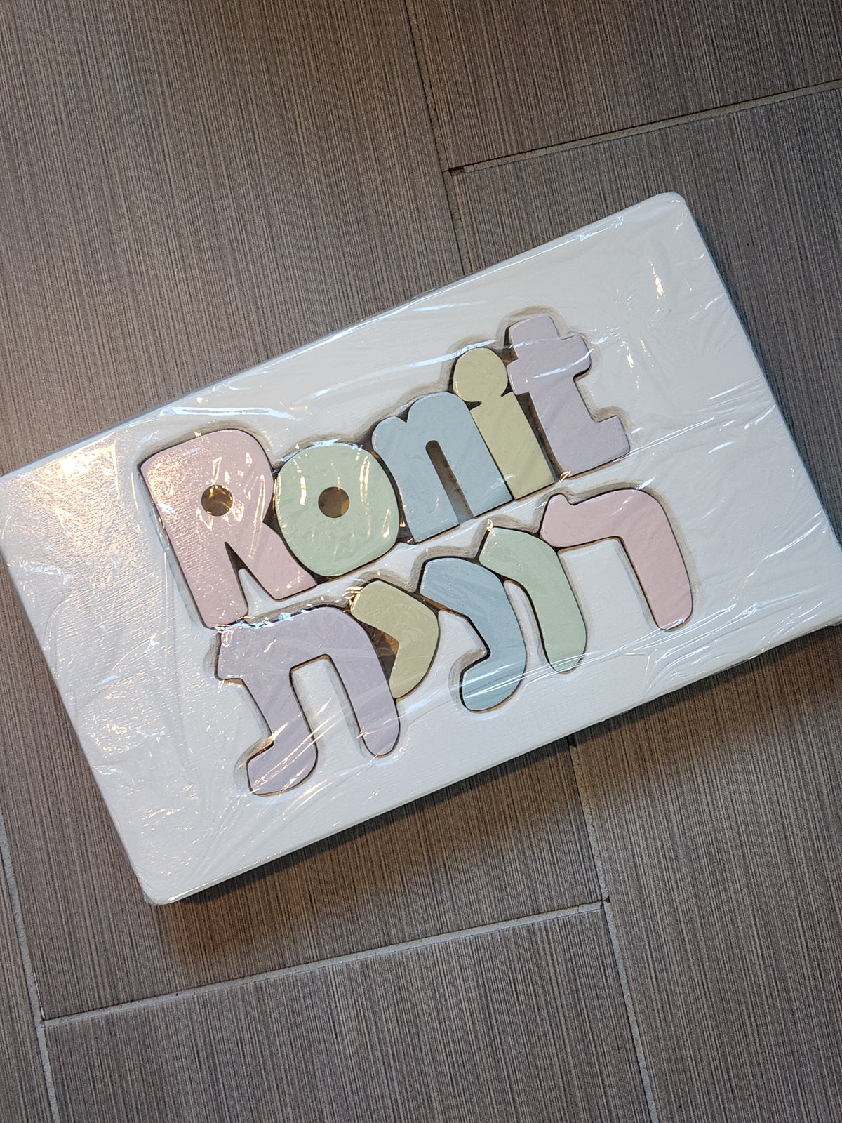 White Hebrew and English Name Stool
