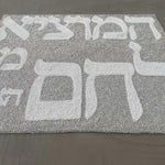 White and Silver Beaded Challah Cover