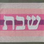 Pink Stripes Beaded Challah Cover