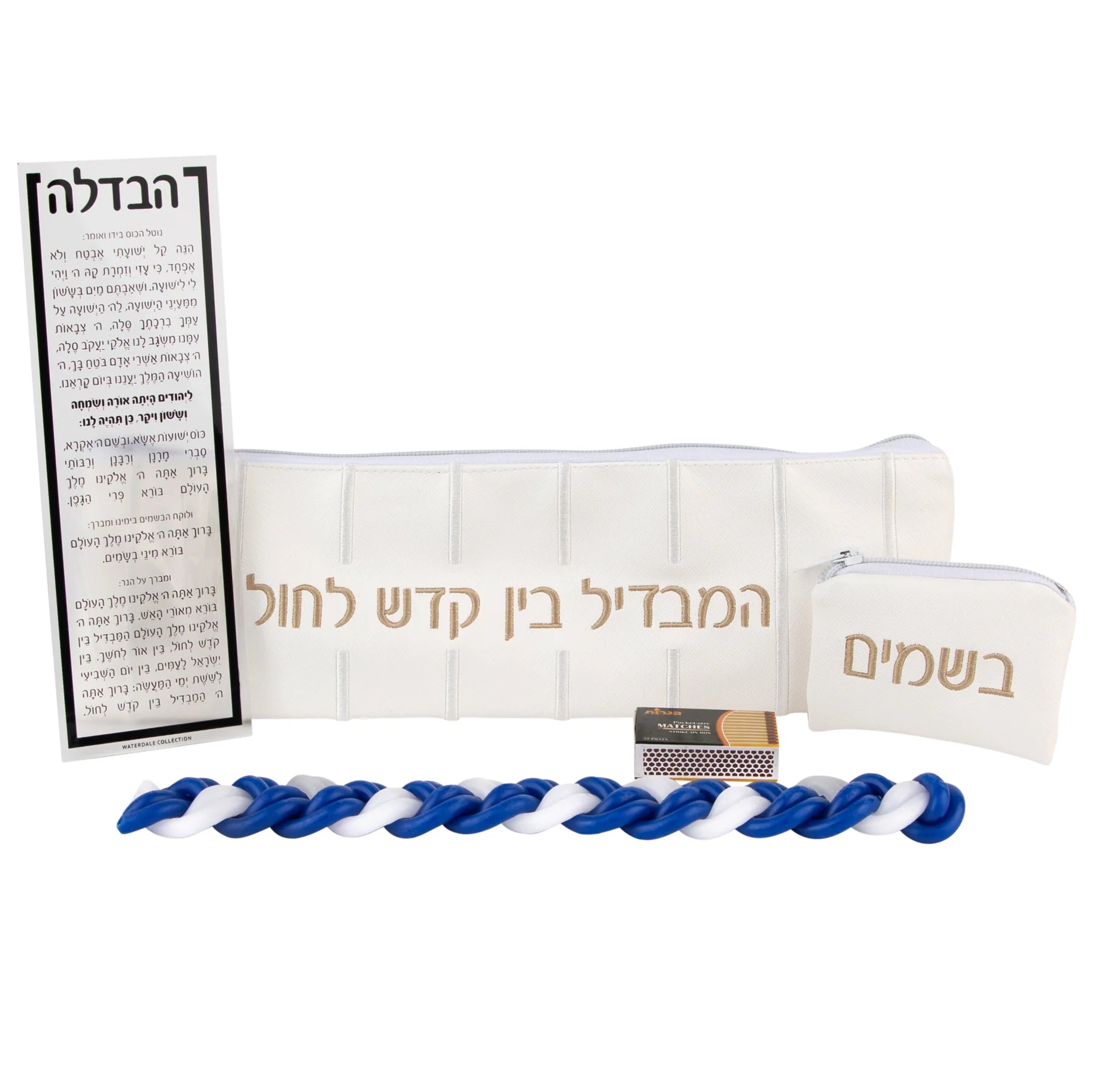 Embroidered Gold Havdalah Set