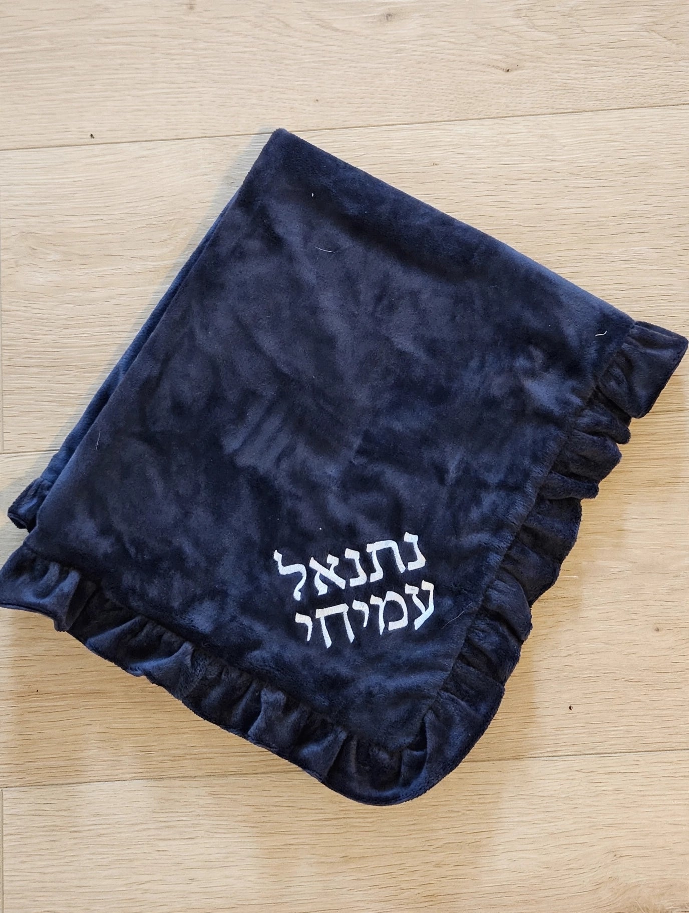 Ruffle Navy Minky Blanket