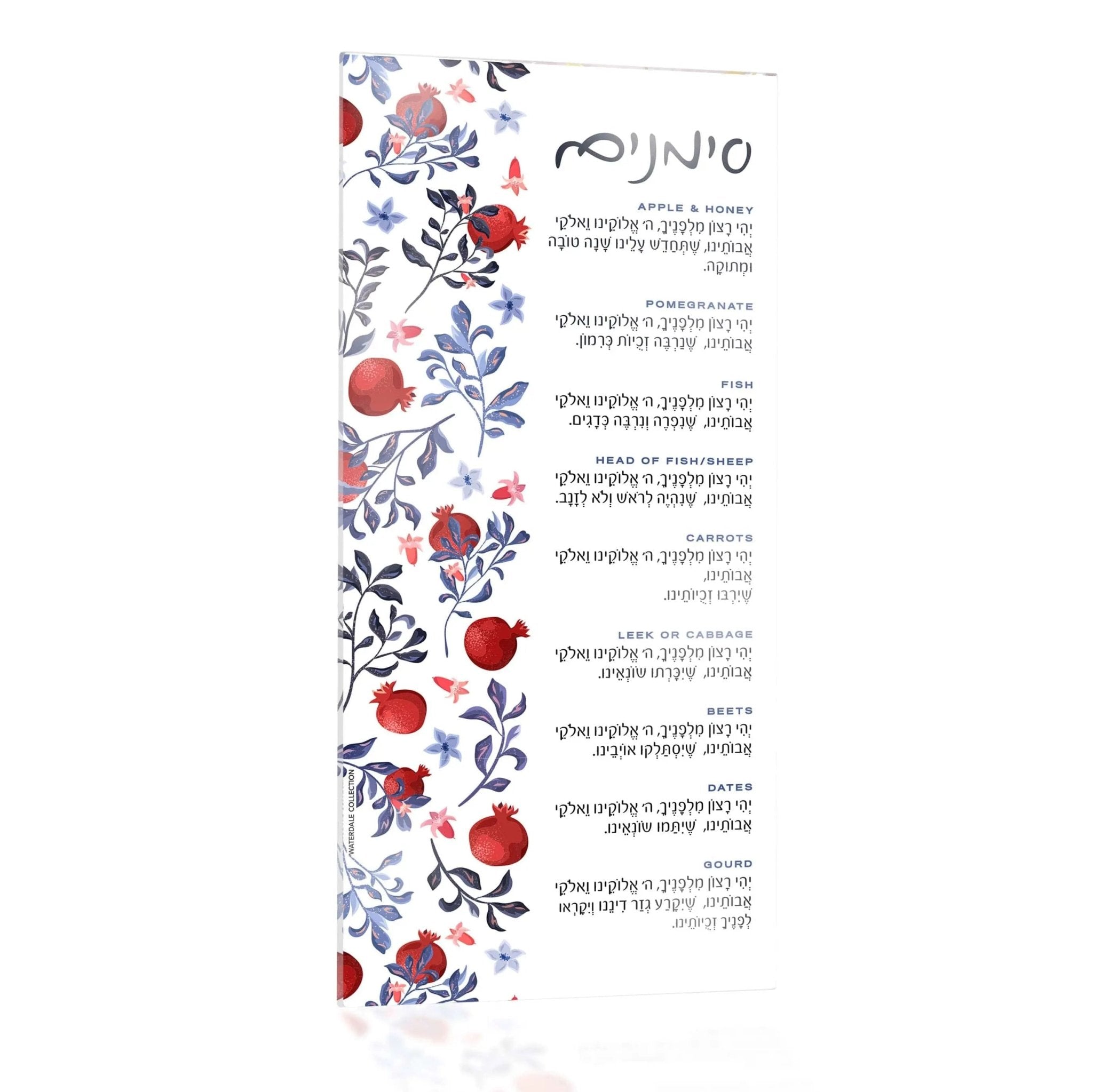 Set of 4 Pomegranate Simanim Cards