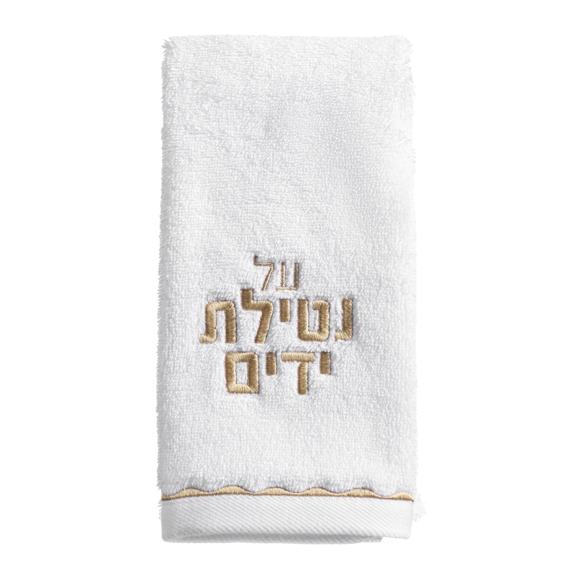 Scalloped Gold Netilat Yadayim Towel