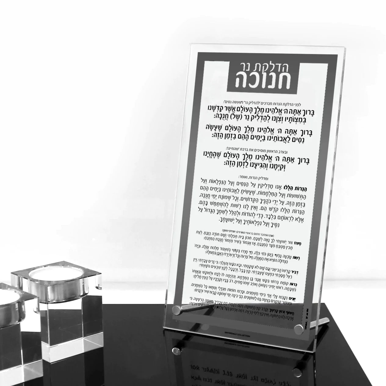 Silver Tabletop Chanukah Brachos