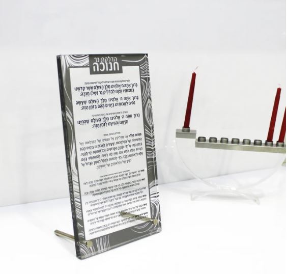 Swirl Lucite Chanukah Plaque