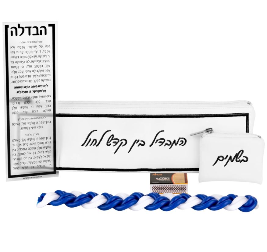 Black and White Havdalah Set