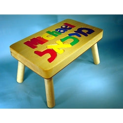 Hebrew English Name Stool